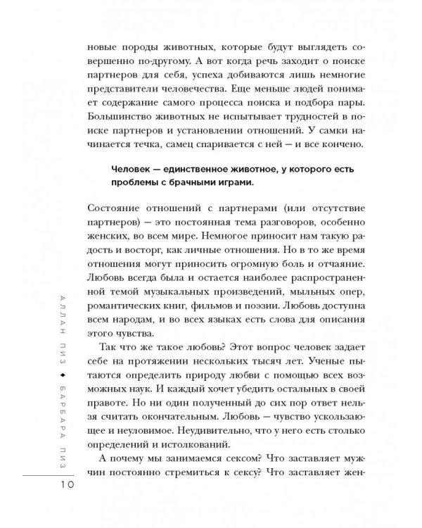 Почему мужчины хотят секса, а женщины любви