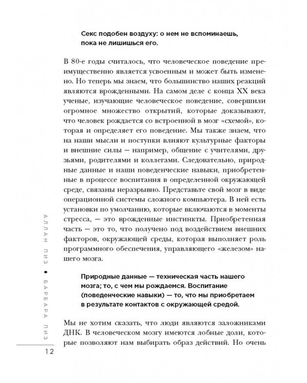 Почему мужчины хотят секса, а женщины любви