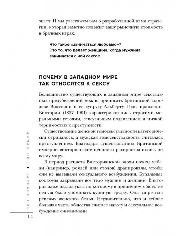 Почему мужчины хотят секса, а женщины любви