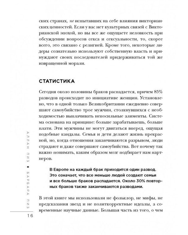 Почему мужчины хотят секса, а женщины любви