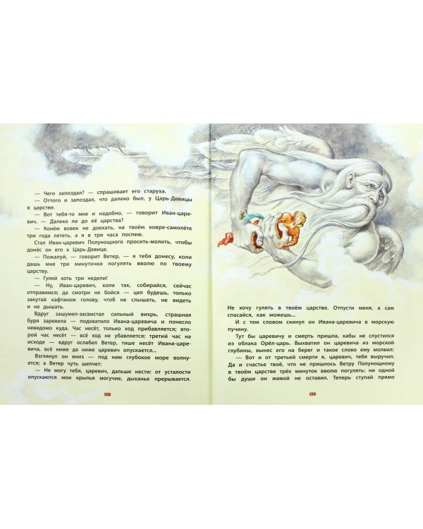 Русские волшебные сказки