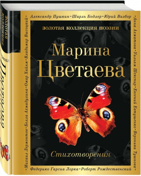 Стихотворения