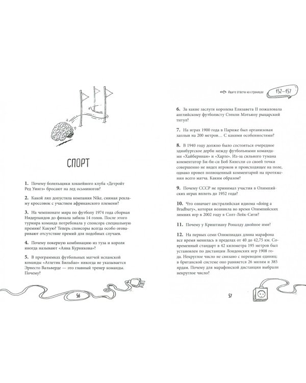 Йога для мозгов. Как расширить свой кругозор и хорошо провести время с семьей и друзьями