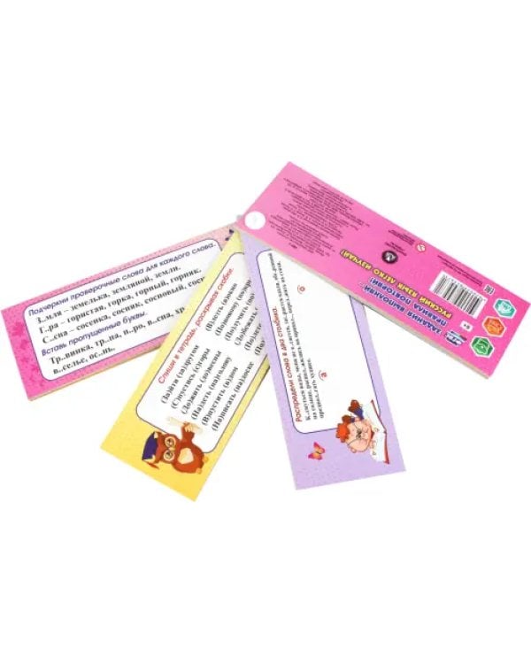 Тематический комплект мини-плакатов. Учебный веер. Русский язык. 1-4 классы