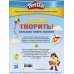 Play-doh. Давай творить! Большая книга наклеек