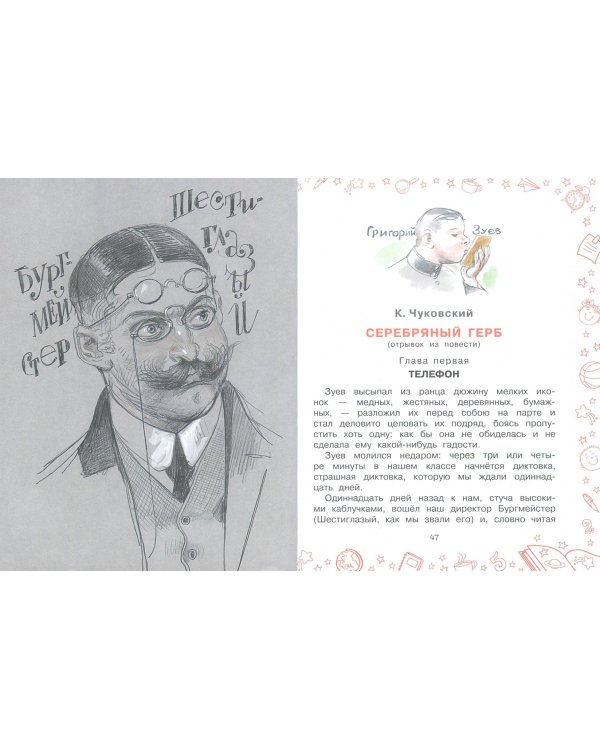 Смешные истории про школьную жизнь