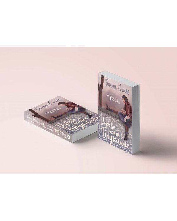 Дерево растет в Бруклине