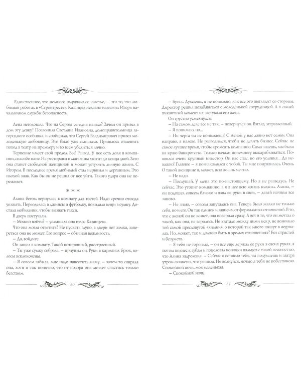 Десерт для принцессы