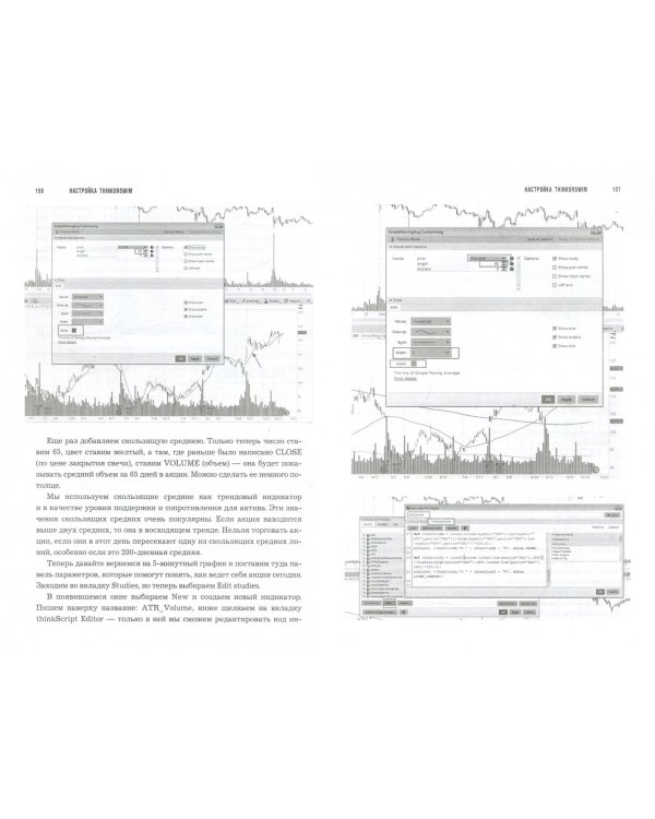 Как инвестировать, если в кармане меньше миллиона