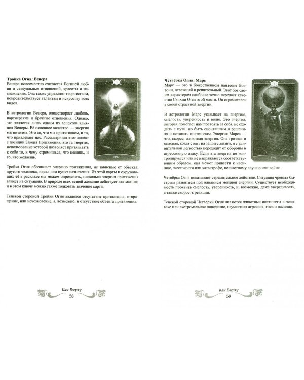 Книга Теней Таро