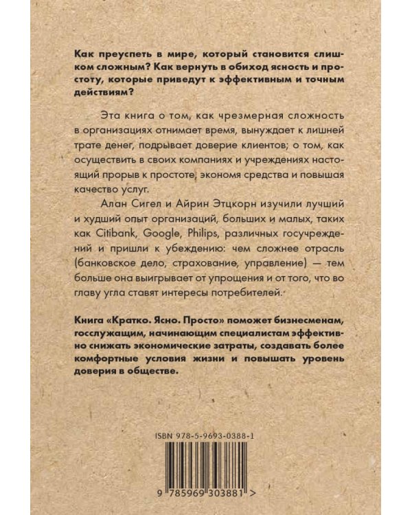 Кратко. Ясно. Просто