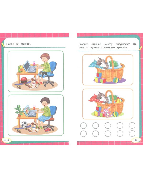 Развиваем внимание и память