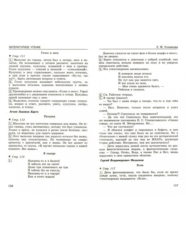 Все домашние работы. 3 класс. Математика, русский язык, окружающий мир, литературное чтение и др.