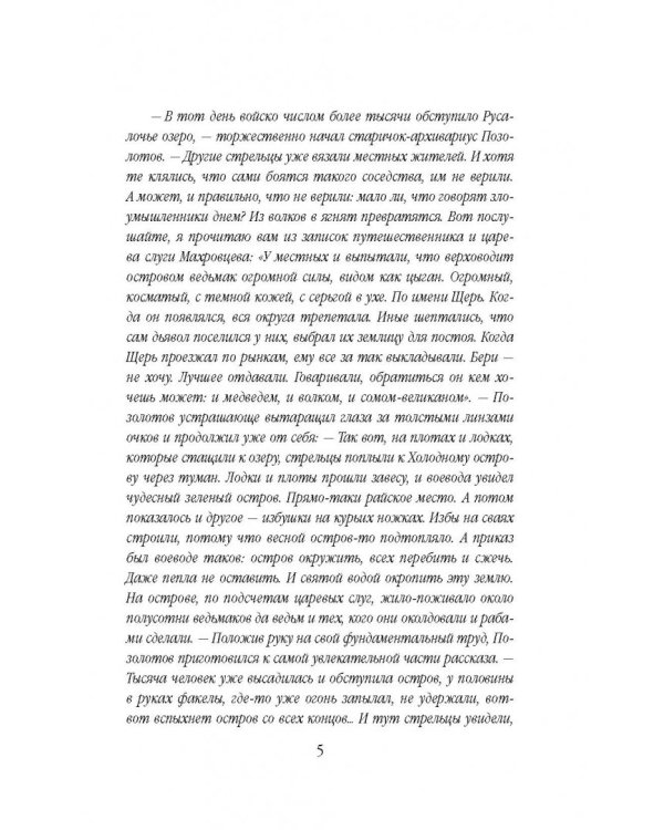 Жертвенный камень Ахилла