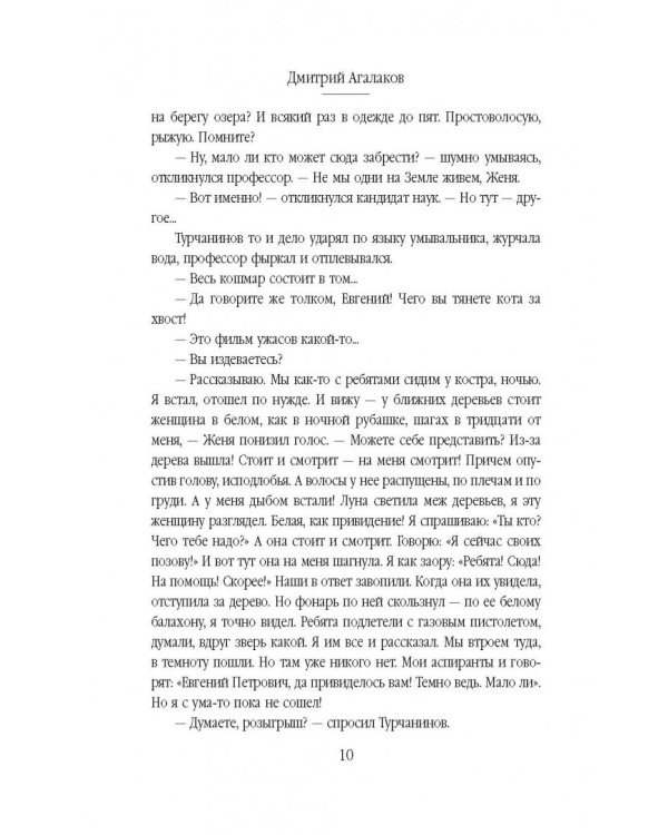 Жертвенный камень Ахилла