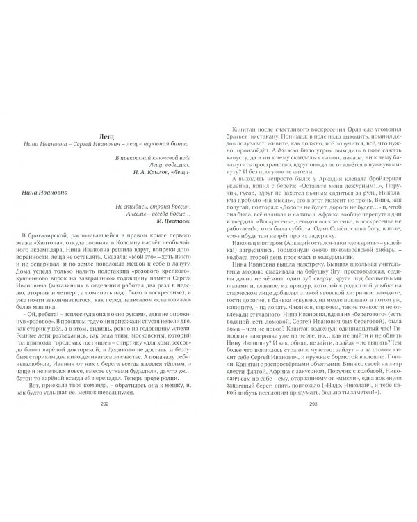 Возвращение Орла. Том 1