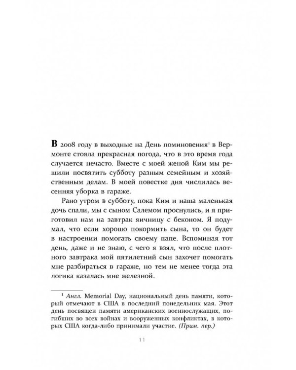 Меньше значит больше. Минимализм как путь к осознанной и счастливой жизни