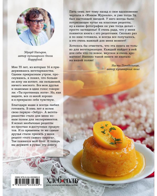 Все будет HappyFood