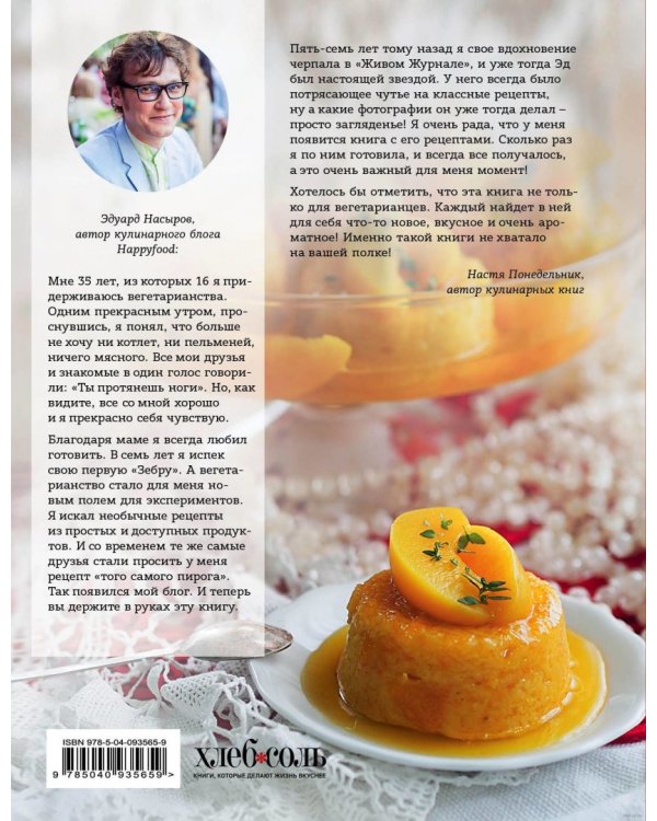 Все будет HappyFood