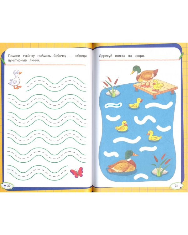 Готовим руку к письму