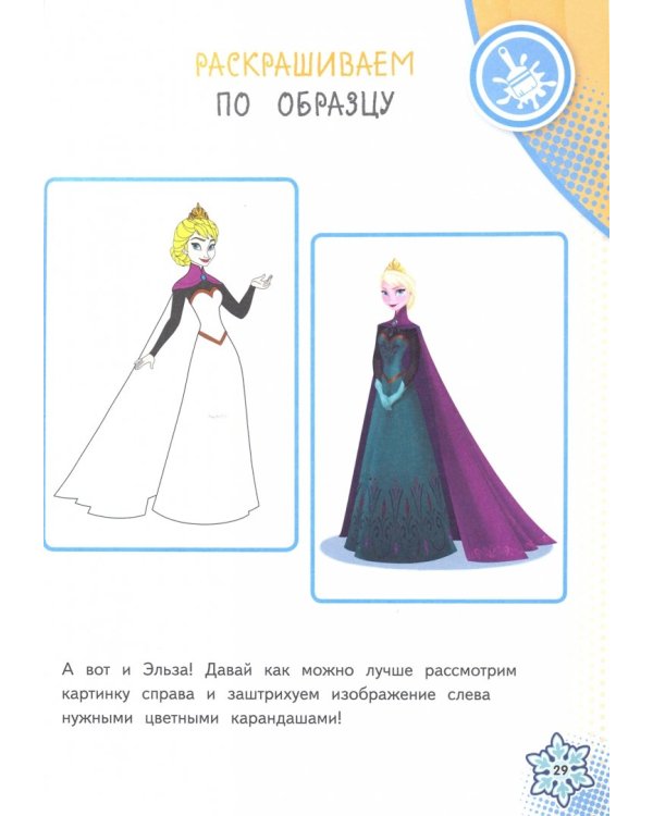 Проводим время вместе. Для детей 2-3 лет