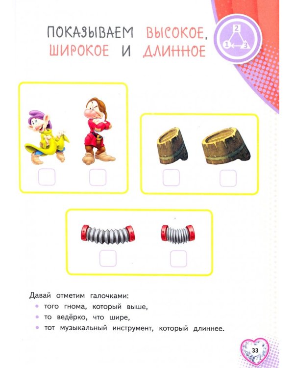 Проводим время вместе. Для детей 3-4 лет