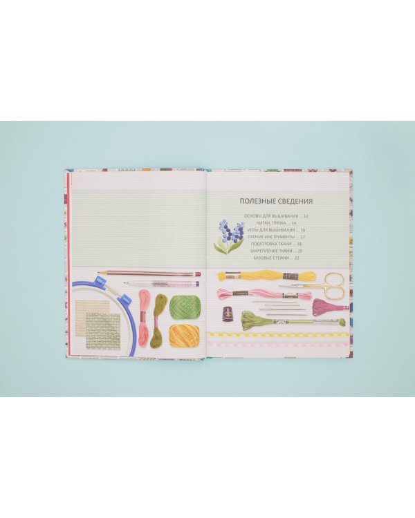 Швы и стежки. Большая энциклопедия вышивки