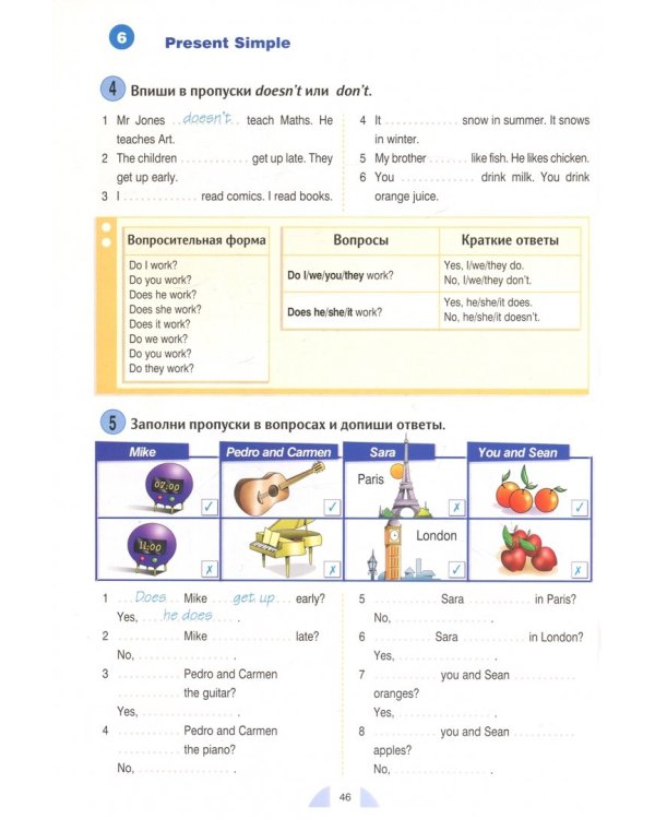 New Round Up Russia 2. Student's Book