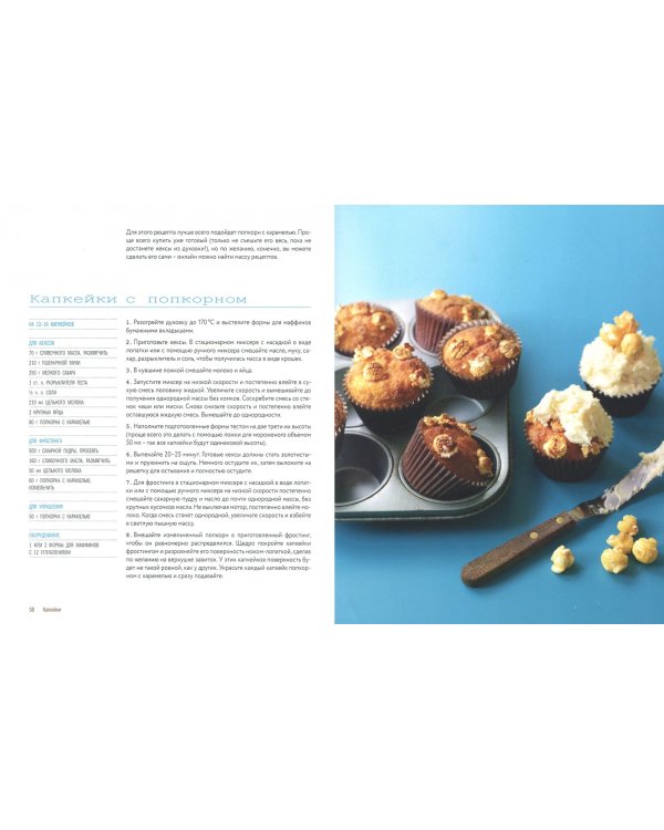 Кондитерская Hummingbird bakery. Сладкие рецепты из культовой кондитерской Лондона