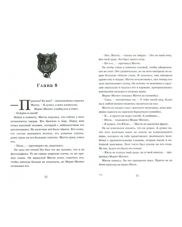 Остров драконов