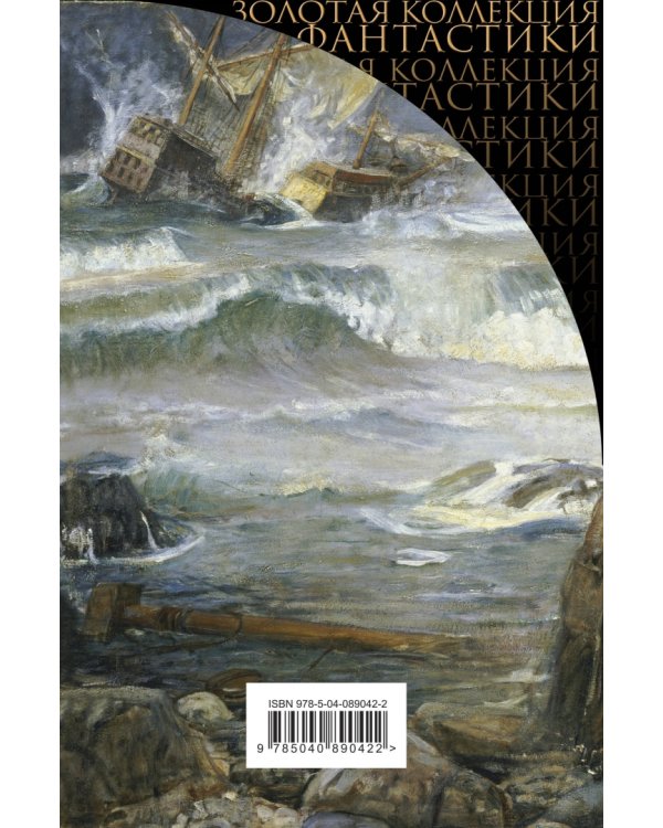 Воды Дивных Островов