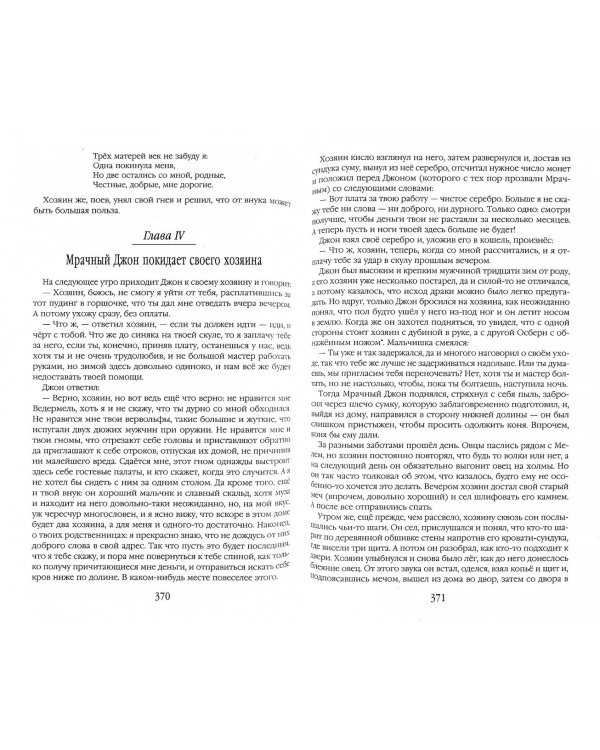 Воды Дивных Островов