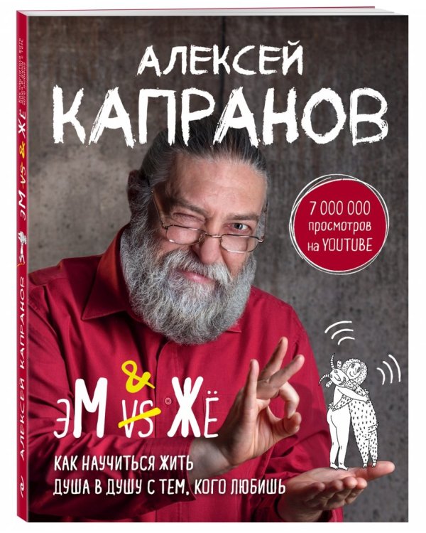 МЖ. Как научиться жить душа в душу с тем, кого любишь