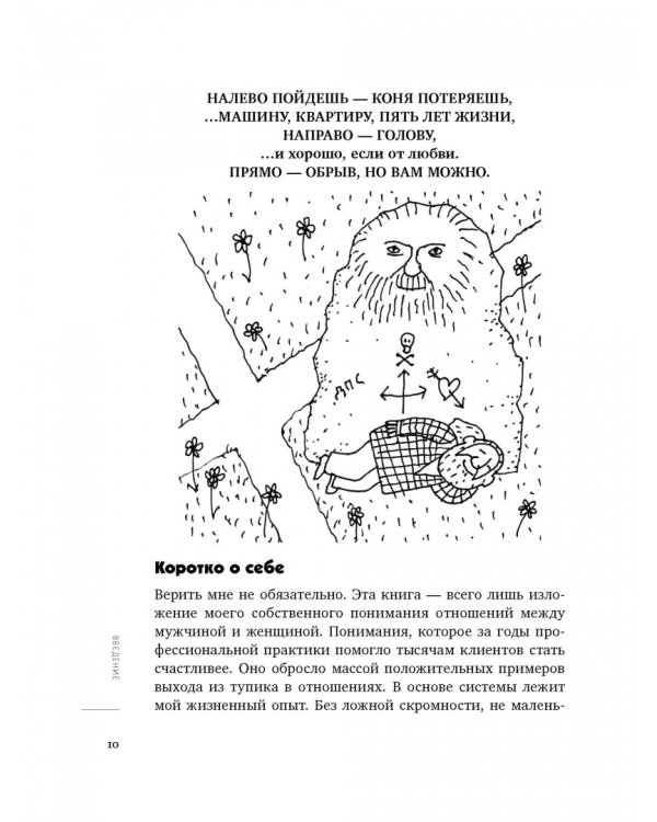 МЖ. Как научиться жить душа в душу с тем, кого любишь