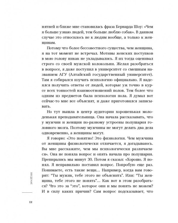 МЖ. Как научиться жить душа в душу с тем, кого любишь