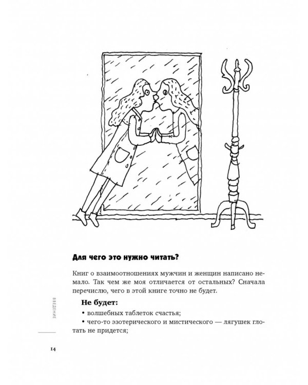 МЖ. Как научиться жить душа в душу с тем, кого любишь