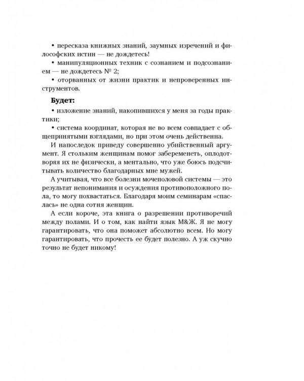 МЖ. Как научиться жить душа в душу с тем, кого любишь