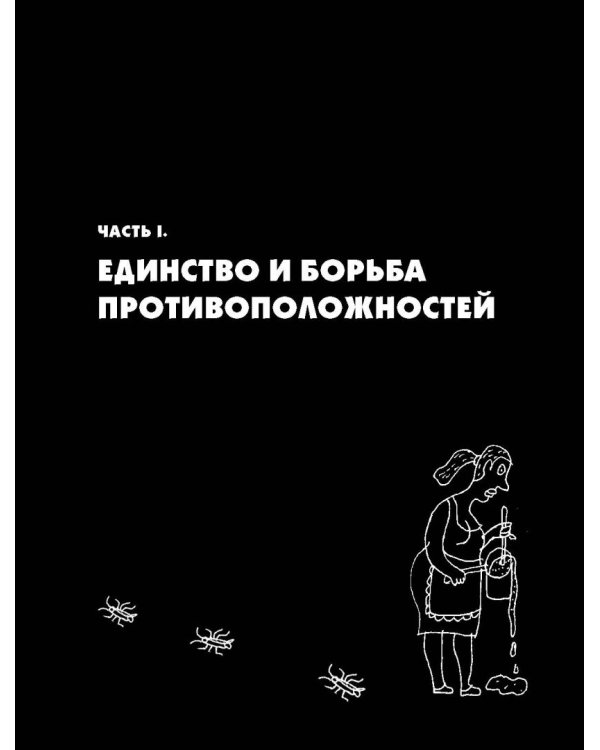 МЖ. Как научиться жить душа в душу с тем, кого любишь