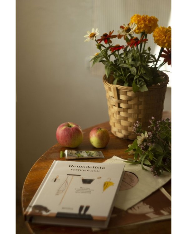 Remodelista. Уютный дом. Простые и стильные идеи организации пространства