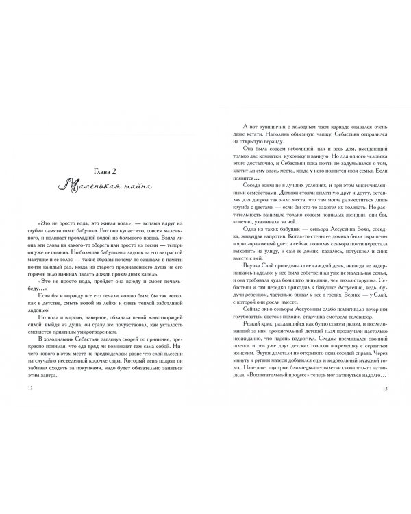 Салон "Санта Муэрте"