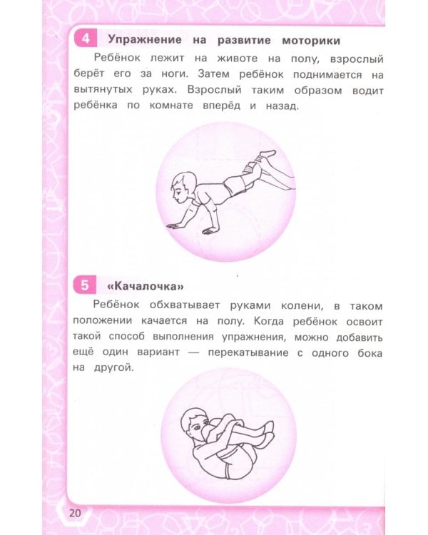 Нейропсихологические игры. 10 волшебных занятий на развитие памяти, внимания, моторики