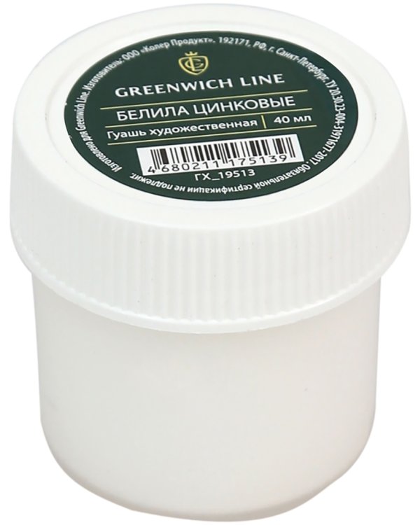 Гуашь художественная, 40 мл, белая цинковая