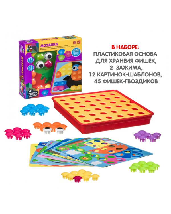 Мозаика для малышей, 12 картинок-шаблонов, 45 фишек