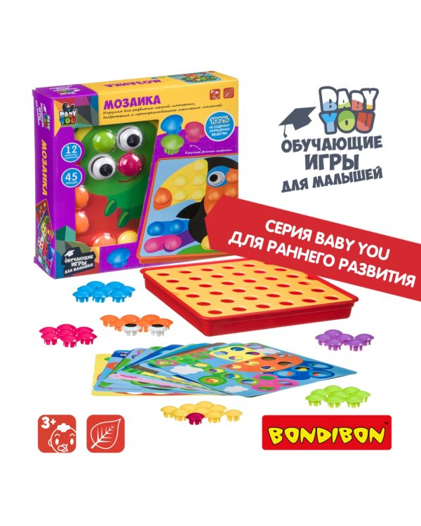 Мозаика для малышей, 12 картинок-шаблонов, 45 фишек