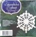 Сувенир-подвеска "Снежинка 6", 10х10 см