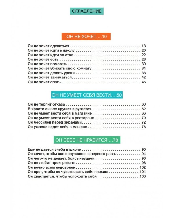 Давай договоримся