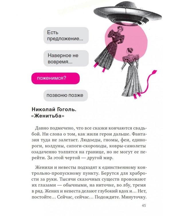 Азбука любви