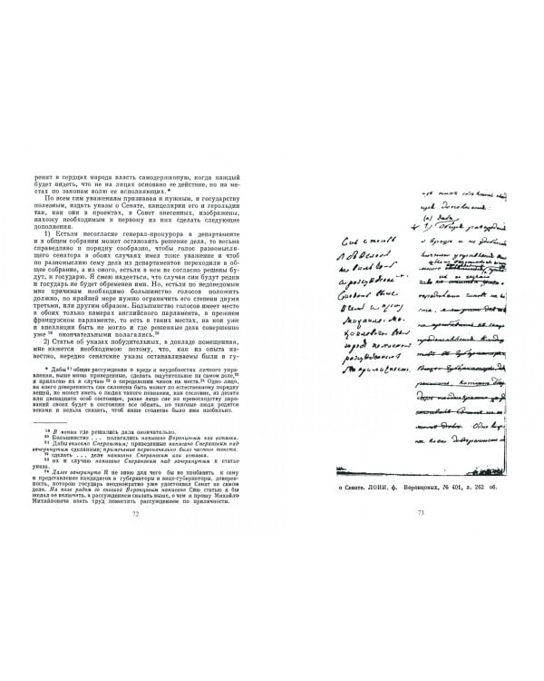 Проекты и записки