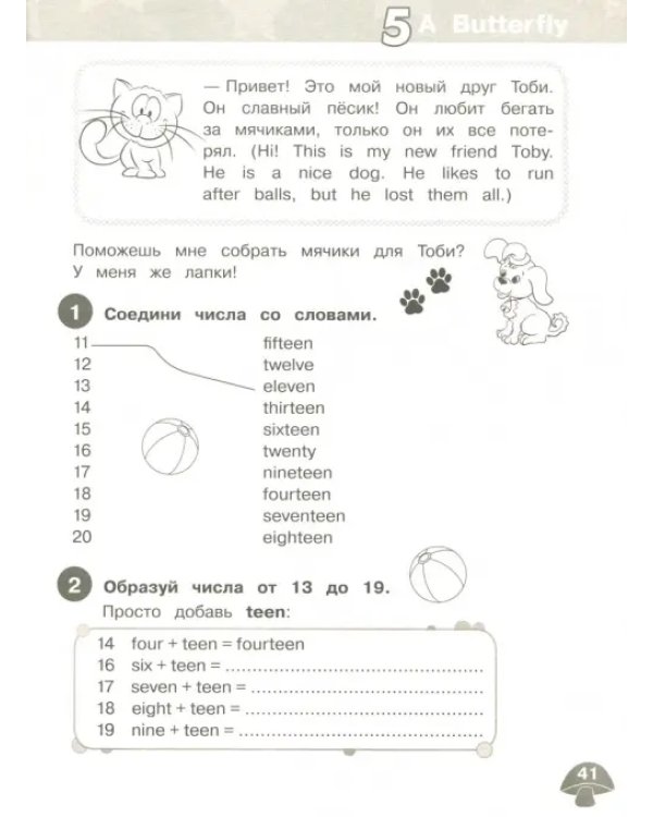 Английский язык. Звездный английский. Starlight. 2 класс. Сборник грамматических упражнений. ФГОС