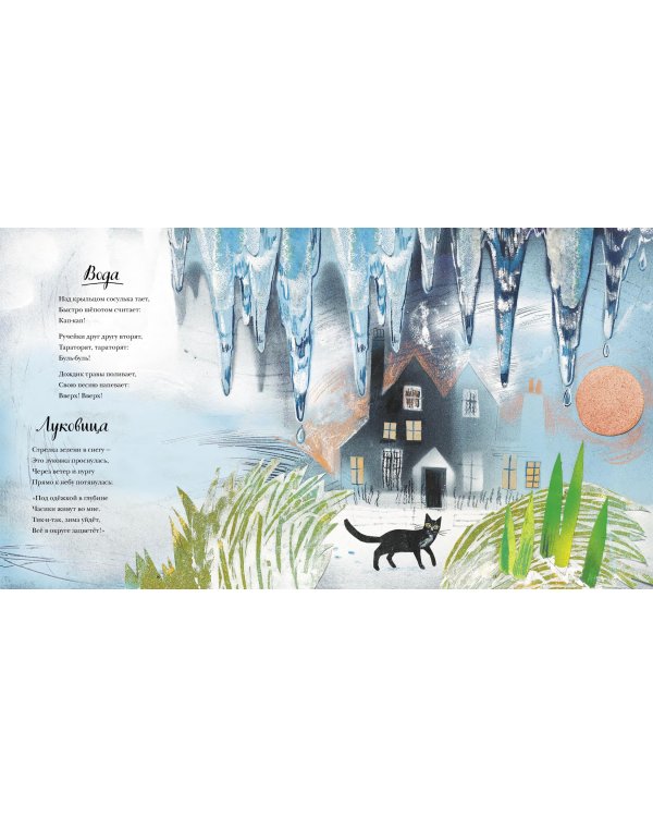 Большая книга природы